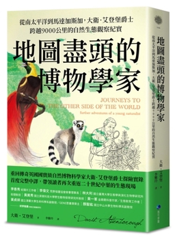 Paperback Journeys to the Other Side of the World: Further Adventures of a Young Naturalist [Chinese] Book