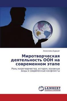 Paperback Mirotvorcheskaya Deyatel'nost' Oon Na Sovremennom Etape [Russian] Book