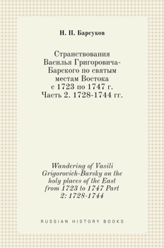 Hardcover Странствования Василья & [Russian] Book