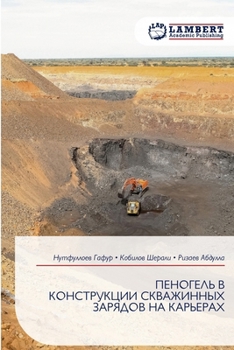 Paperback ПЕНОГЕЛЬ В КОНСТРУКЦИИ С [Russian] Book