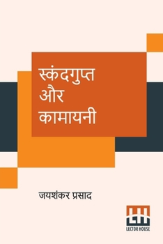 Paperback Skandgupt Aur Kamayani [Hindi] Book
