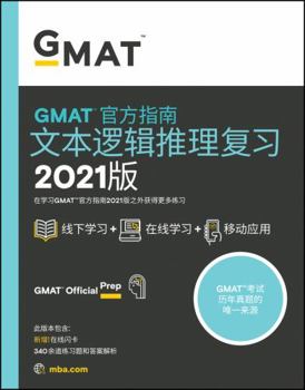 Paperback ??? (2021)GMAT????(??) [Chinese] Book