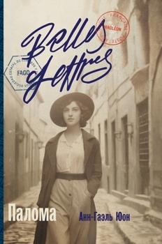 Hardcover Палома (Les Demoiselles) [Russian] Book