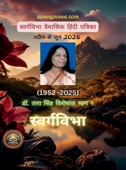 Hardcover Swargvibha Tri-monthly Hindi Magazine: Dr Tara Singh special Part-2 [Hindi] Book