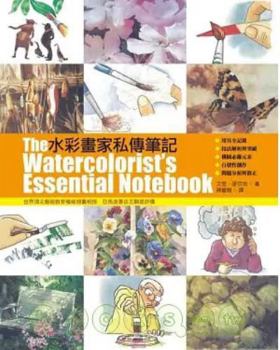 Paperback The watercolor Furniture pass notes(Chinese Edition) Book