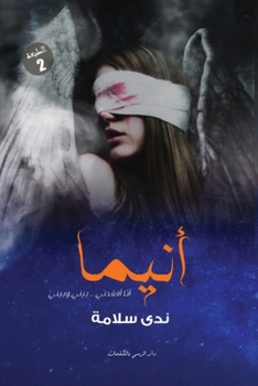 Paperback ????? (Arabic Edition) [Arabic] Book