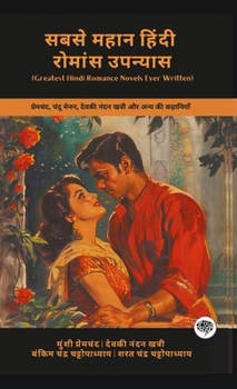 Hardcover Greatest Hindi Romance Novels Ever Written: Stories of Premchand, Chandu Menon, Devaki Nandan Khatri & others (Including Karmabhoomi, Indulekha, Chand [Hindi] Book