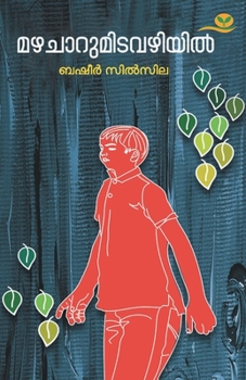 Paperback Mazhacharumitavazhiyil [Malayalam] Book