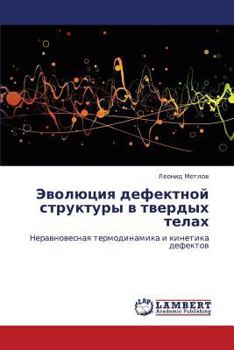 Paperback Evolyutsiya defektnoy struktury v tverdykh telakh [Russian] Book