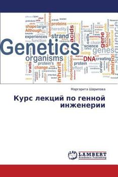 Paperback Kurs Lektsiy Po Gennoy Inzhenerii [Russian] Book