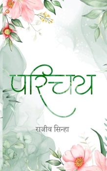 Paperback Parichay [Hindi] Book