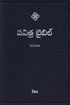 Hardcover The Holy Bible in Telugu - ?????? ?????? [Telugu] Book