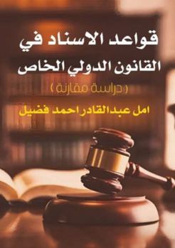 ????? ??????? ?? ??????? ?????? ... ????? ?????? (Arabic Edition)