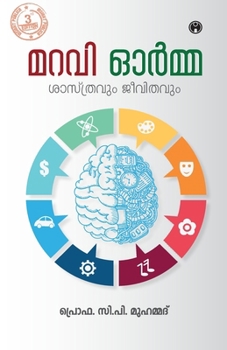 Paperback Maravi Orma- Sasthravum Jeevithavum [Malayalam] Book