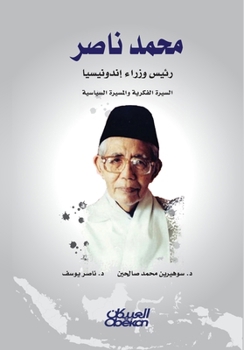 Paperback محمد ناصر رئيس وزراء إندو [Arabic] Book