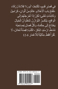 ????? ???????????? ... (Arabic Edition)