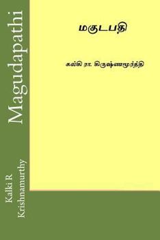 Paperback Magudapathi: By Kalki R Krishnamurthy [Tamil] Book