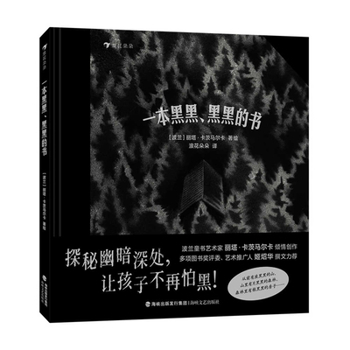 Hardcover A Book Black as Night [Chinese] Book