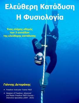 Paperback Eleftheri Katadisi: H Fysiologia: Enas pliris odigos ton 3 epipedon eleftheris katadysis [Greek] Book