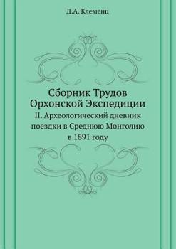 Paperback &#1057;&#1073;&#1086;&#1088;&#1085;&#1080;&#1082; &#1058;&#1088;&#1091;&#1076;&#1086;&#1074; &#1054;&#1088;&#1093;&#1086;&#1085;&#1089;&#1082;&#1086;& [Russian] Book