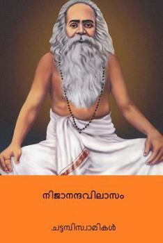 Paperback Nijananda Vilasam ( Malayalam Edition ) [Malayalam] Book
