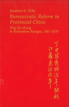 Bureaucratic Reform in Provincial China: Ting Jih-ch'ang in Restoration Kiangsu (Harvard East Asian Monographs) - Book #103 of the Harvard East Asian Monographs