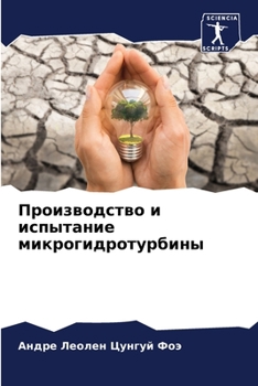 Paperback Производство и испытани& [Russian] Book