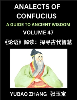 Analects of Confucius (Part 47)- A Guide to Ancient Wisdom, Learn Chinese Language and Culture with Quotes and Sayings from Lunyu, Confucianism ... Chinese, HSK All Levels (Chinese Edition)
