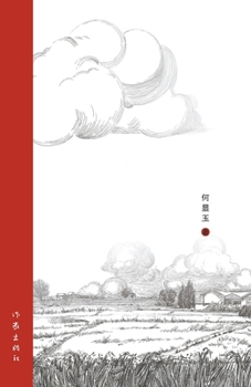 Paperback &#19996;&#22313;&#22466; [Chinese] Book