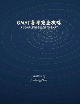 Paperback Gmat备考完全攻略 [Chinese] Book
