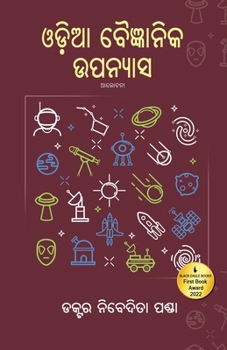 Paperback Odia Baigyanika Upanyasa [Oriya] Book