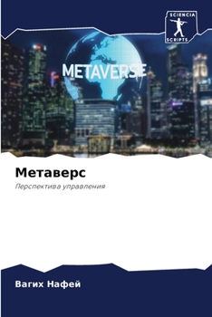 Paperback &#1052;&#1077;&#1090;&#1072;&#1074;&#1077;&#1088;&#1089; [Russian] Book