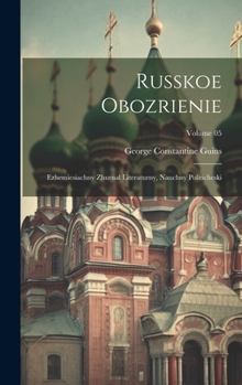 Hardcover Russkoe obozrienie; ezhemiesiachny zhurnal literaturny, nauchny politicheski; Volume 05 [Russian] Book