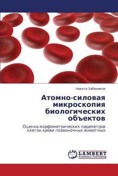 Paperback Atomno-Silovaya Mikroskopiya Biologicheskikh Obektov [Russian] Book