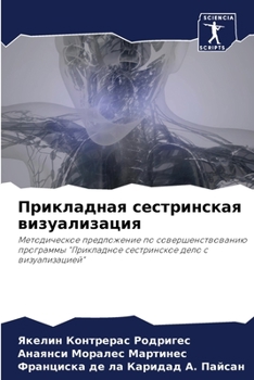 Paperback Прикладная сестринская & [Russian] Book