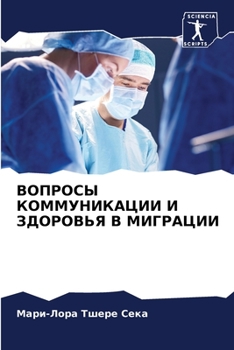 Paperback &#1042;&#1054;&#1055;&#1056;&#1054;&#1057;&#1067; &#1050;&#1054;&#1052;&#1052;&#1059;&#1053;&#1048;&#1050;&#1040;&#1062;&#1048;&#1048; &#1048; &#1047; [Russian] Book