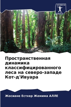 Paperback Пространственная динам&# [Russian] Book