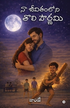 Naa Jeevitham Loni Tholi Pournami (Telugu Edition)