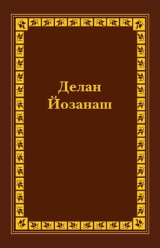 Paperback Spanish Braille Bible: Ezekiel Part 2 [Chechen] Book
