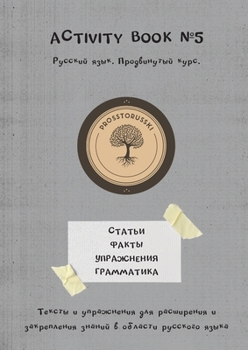 Paperback Activity book #5. ??????? ????. ??????????? ???????. ?1.: Russian language (Russian Edition) [Russian] Book