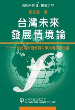 Chi-Future of Taiwan