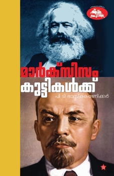 Paperback Marxism Kuttikalkku [Malayalam] Book