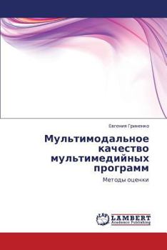 Paperback Mul'timodal'noe Kachestvo Mul'timediynykh Programm [Russian] Book