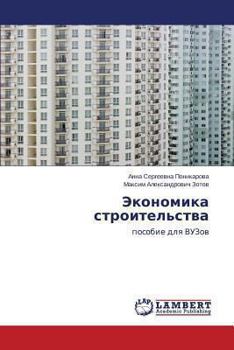 Paperback Ekonomika Stroitel'stva [Russian] Book