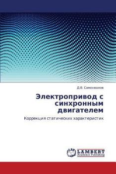Paperback Elektroprivod S Sinkhronnym Dvigatelem [Russian] Book