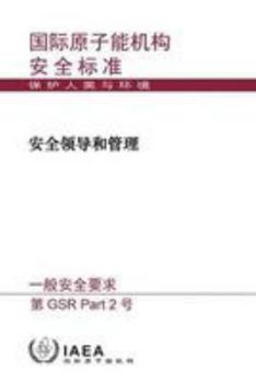 Paperback Leadership and Management for Safety: General Safety Requirements [Chinese] Book
