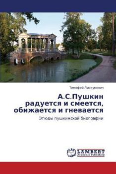 Paperback A.S.Pushkin Raduetsya I Smeetsya, Obizhaetsya I Gnevaetsya [Russian] Book