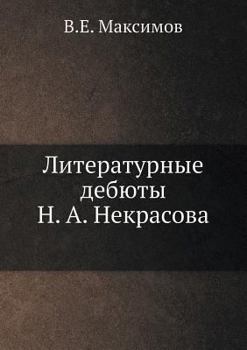 Paperback &#1051;&#1080;&#1090;&#1077;&#1088;&#1072;&#1090;&#1091;&#1088;&#1085;&#1099;&#1077; &#1076;&#1077;&#1073;&#1102;&#1090;&#1099; &#1053;.&#1040;. &#105 [Russian] Book