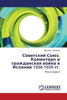 Sovetskiy Soyuz, Komintern i grazhdanskaya voyna v Ispanii 1936-1939 gg.: Monografiya