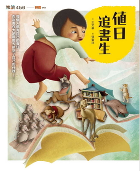 Paperback The Book Chaser Who Is on the Duty of the Day [Chinese] Book